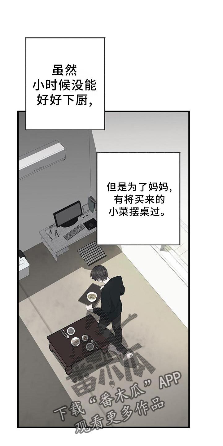 恋爱模拟游戏手机版抖音漫画,第78话5图