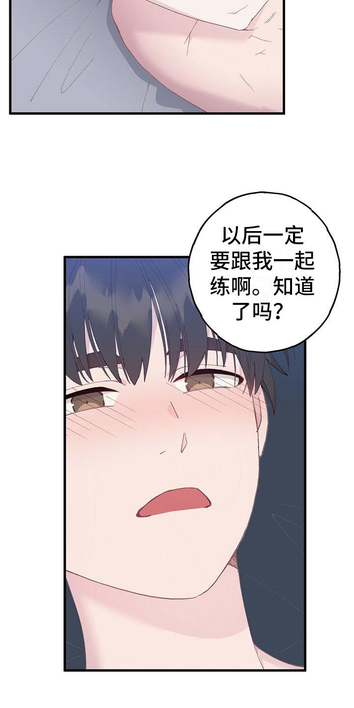 恋爱模拟游戏叫啥漫画,第10话1图