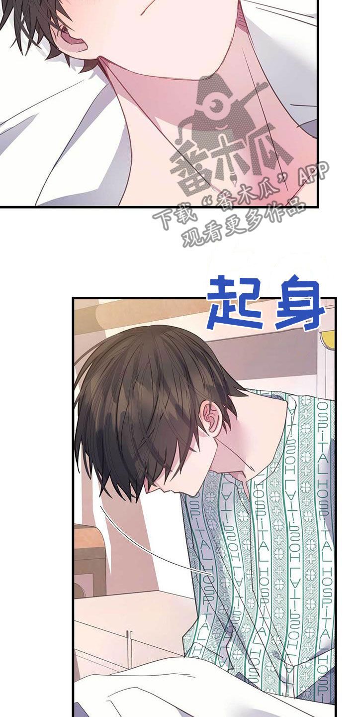 恋爱模拟游戏漫画在线看漫画,第128话1图