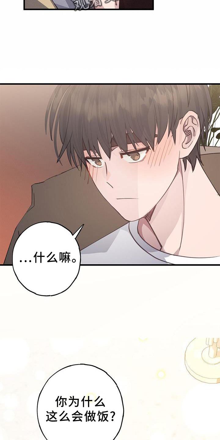 恋爱模拟游戏叫什么漫画,第73话3图