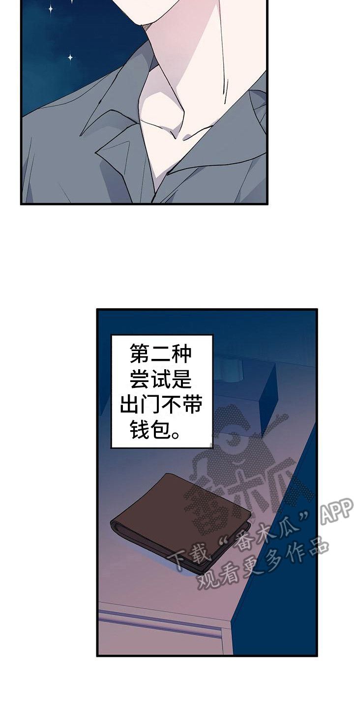 恋爱模拟游戏漫画,第21话2图