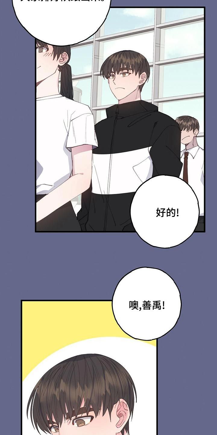 模拟游戏美女漫画,第48话2图