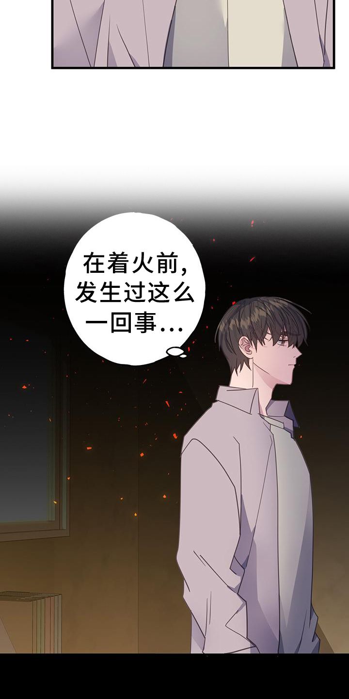 恋爱模拟游戏靠谱吗漫画,第123话2图