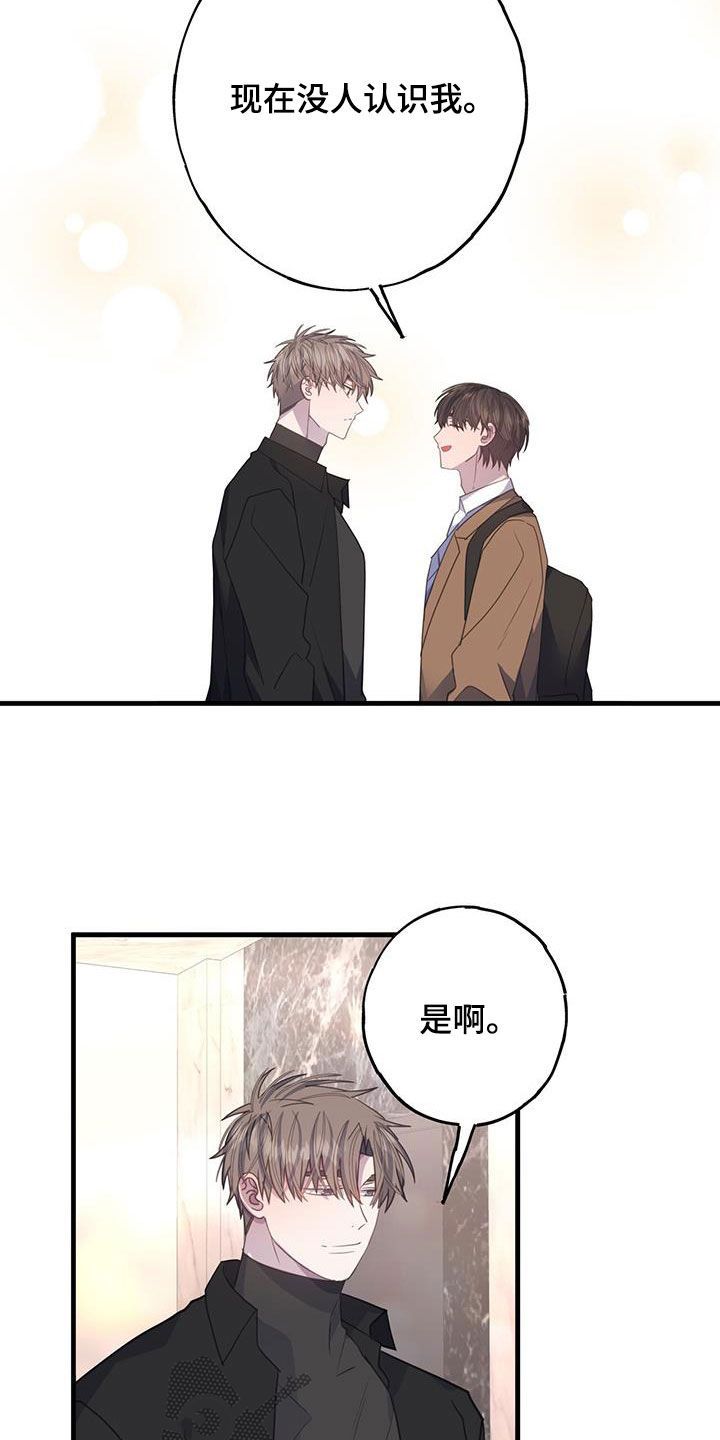 恋爱模拟游戏漫画,第136话1图