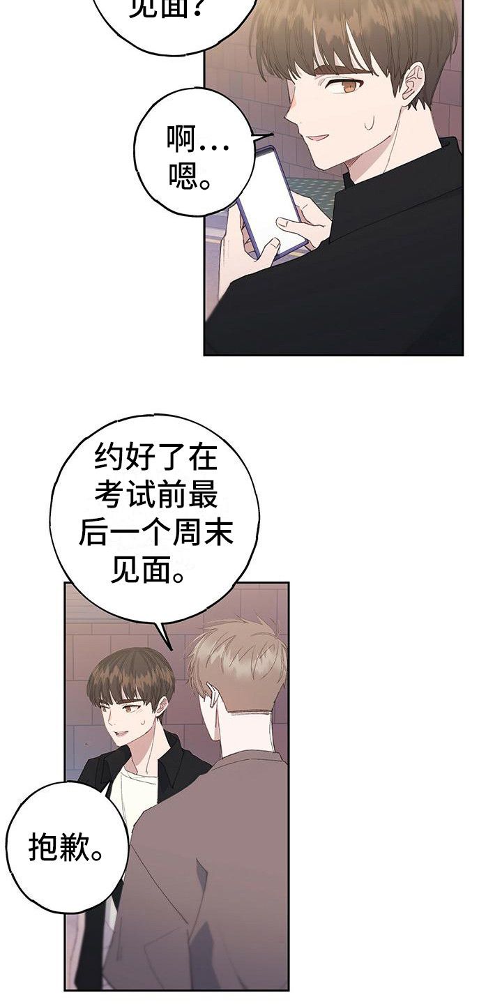 恋爱模拟游戏都叫什么名字漫画,第3话3图