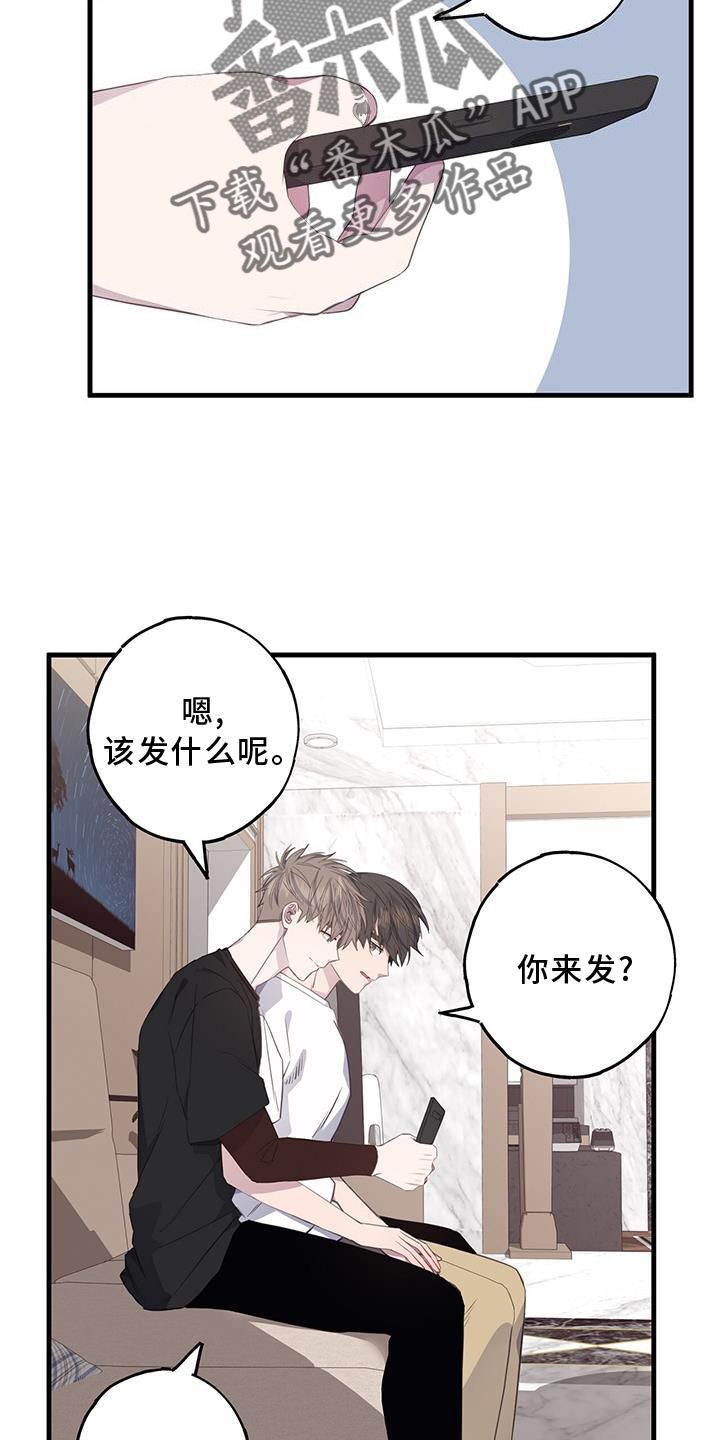 恋爱模拟游戏推荐手游漫画,第75话4图