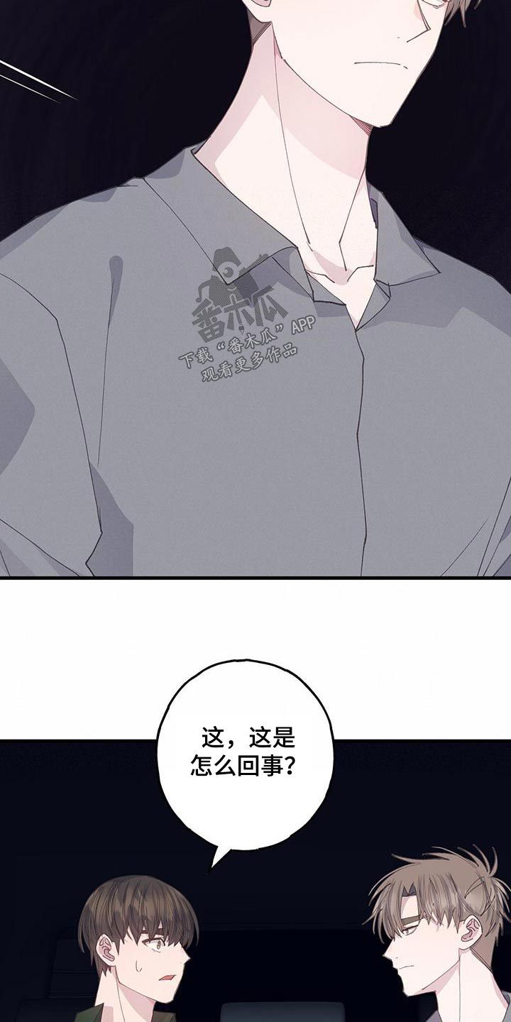 恋爱模拟游戏steam漫画,第60话4图