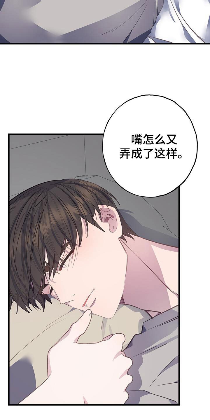 恋爱模拟游戏免费漫画,第104话2图