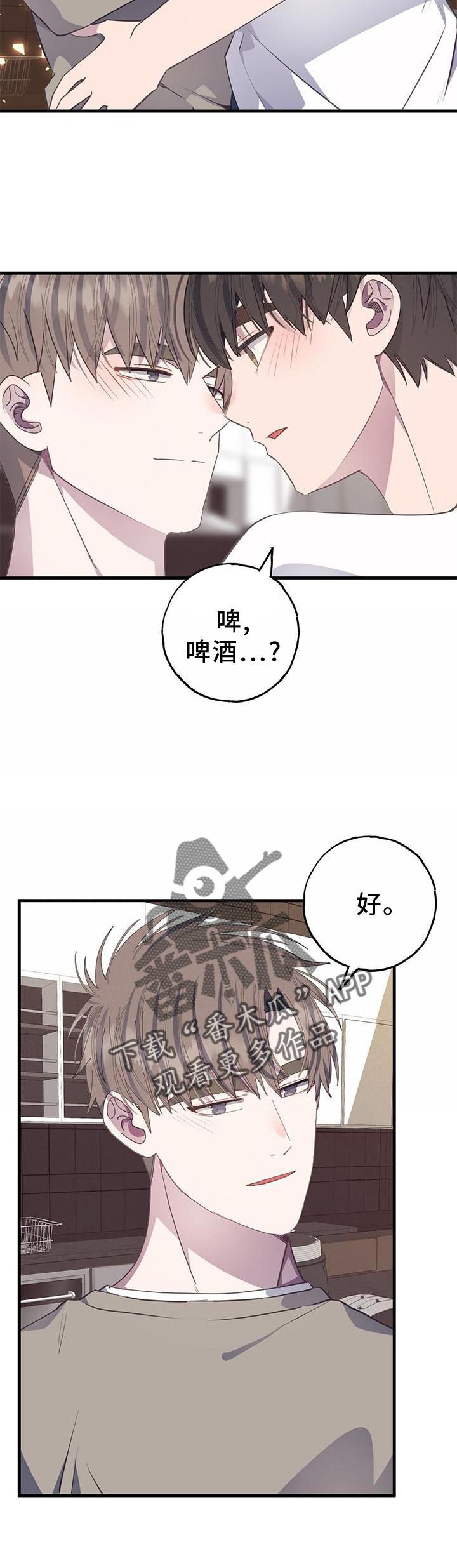 恋爱模拟游戏靠谱吗漫画,第79话3图