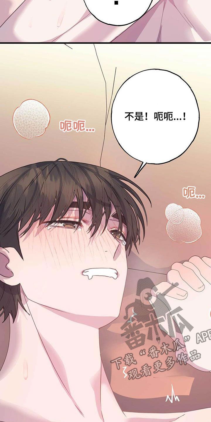 恋爱单选题漫画,第140话4图