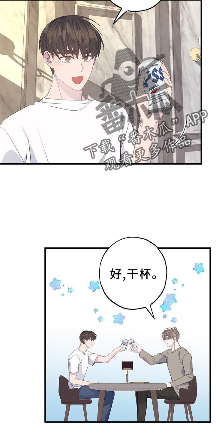 恋爱模拟游戏约会漫画,第79话3图