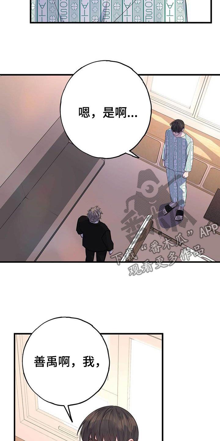 恋爱模拟游戏推荐手游漫画,第129话3图