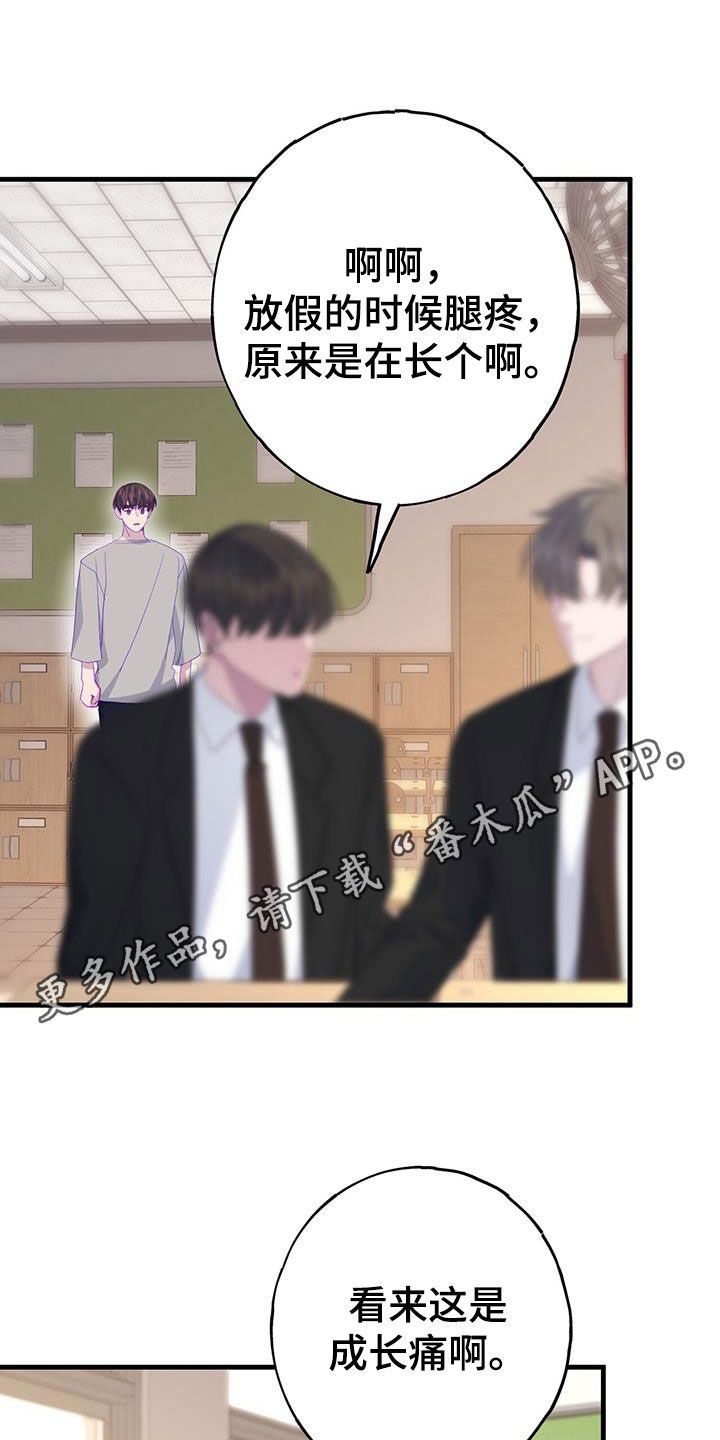 恋爱模拟游戏漫画网站免费观看漫画,第103话1图