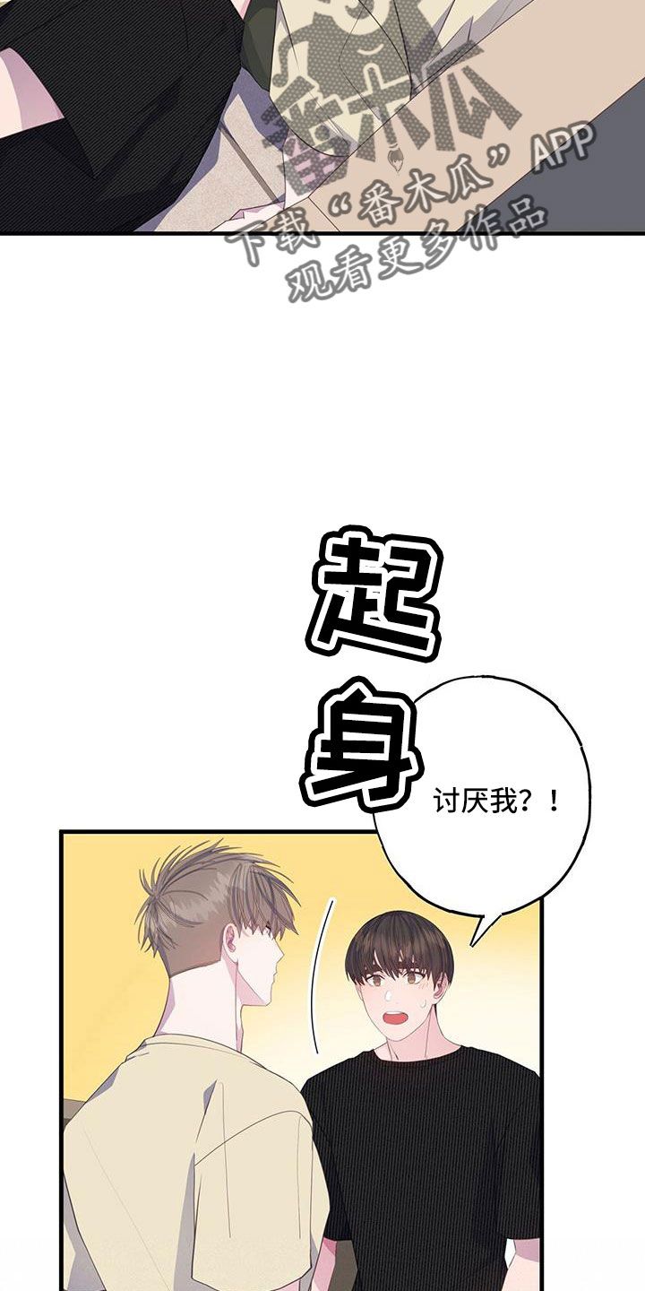 恋爱模拟游戏单机版漫画,第85话4图