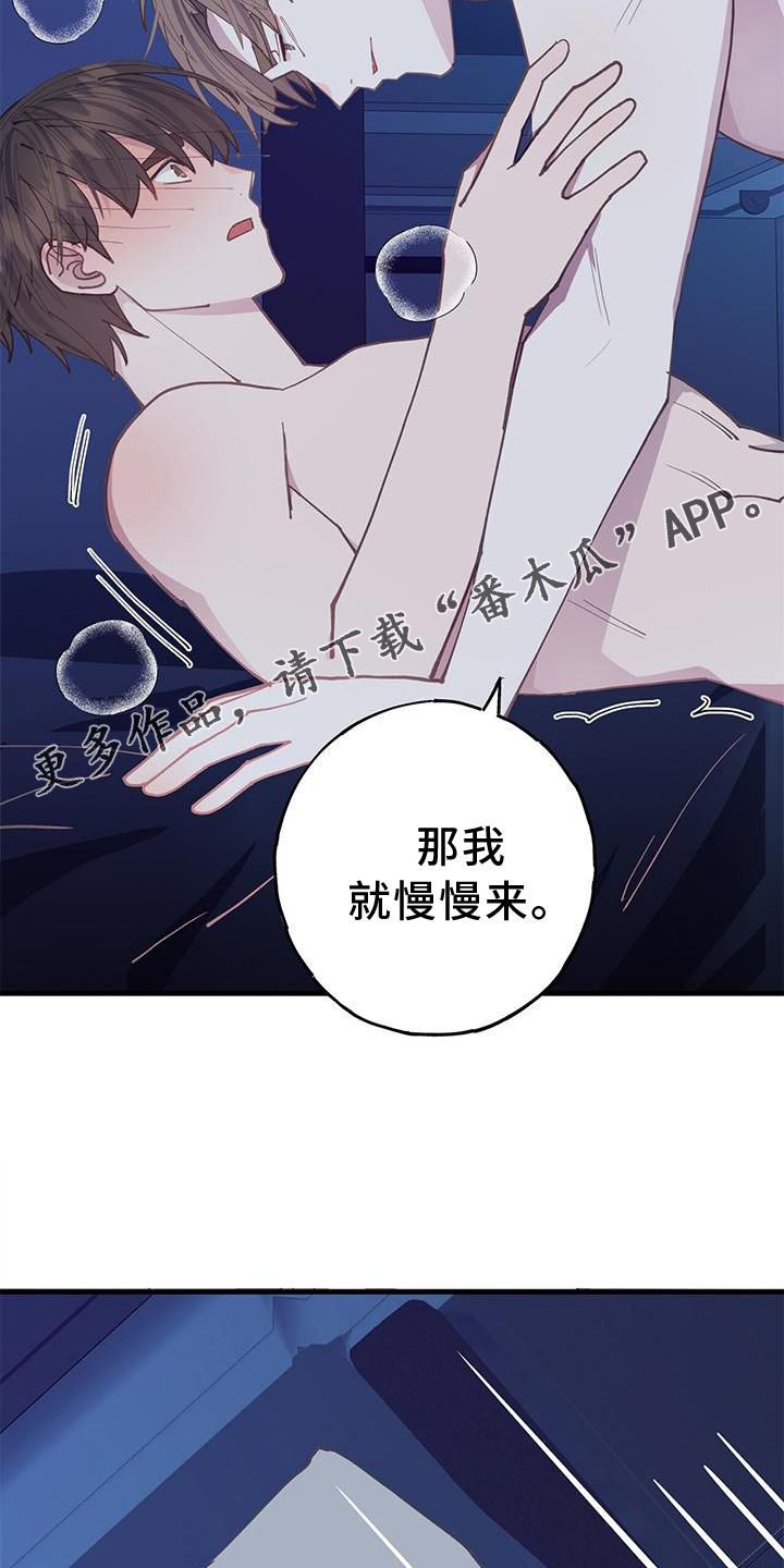 恋爱模拟游戏手机版不用登录漫画,第66话5图