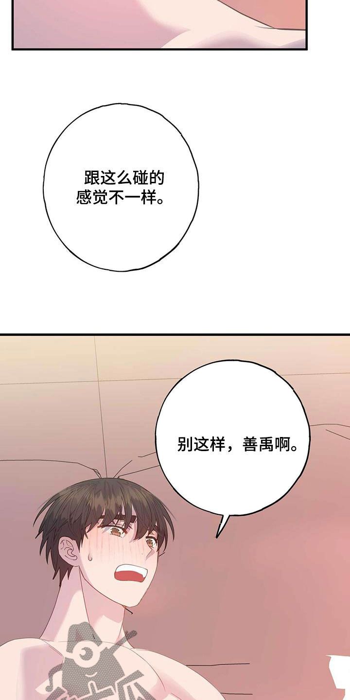 恋爱模拟游戏下载漫画,第141话2图