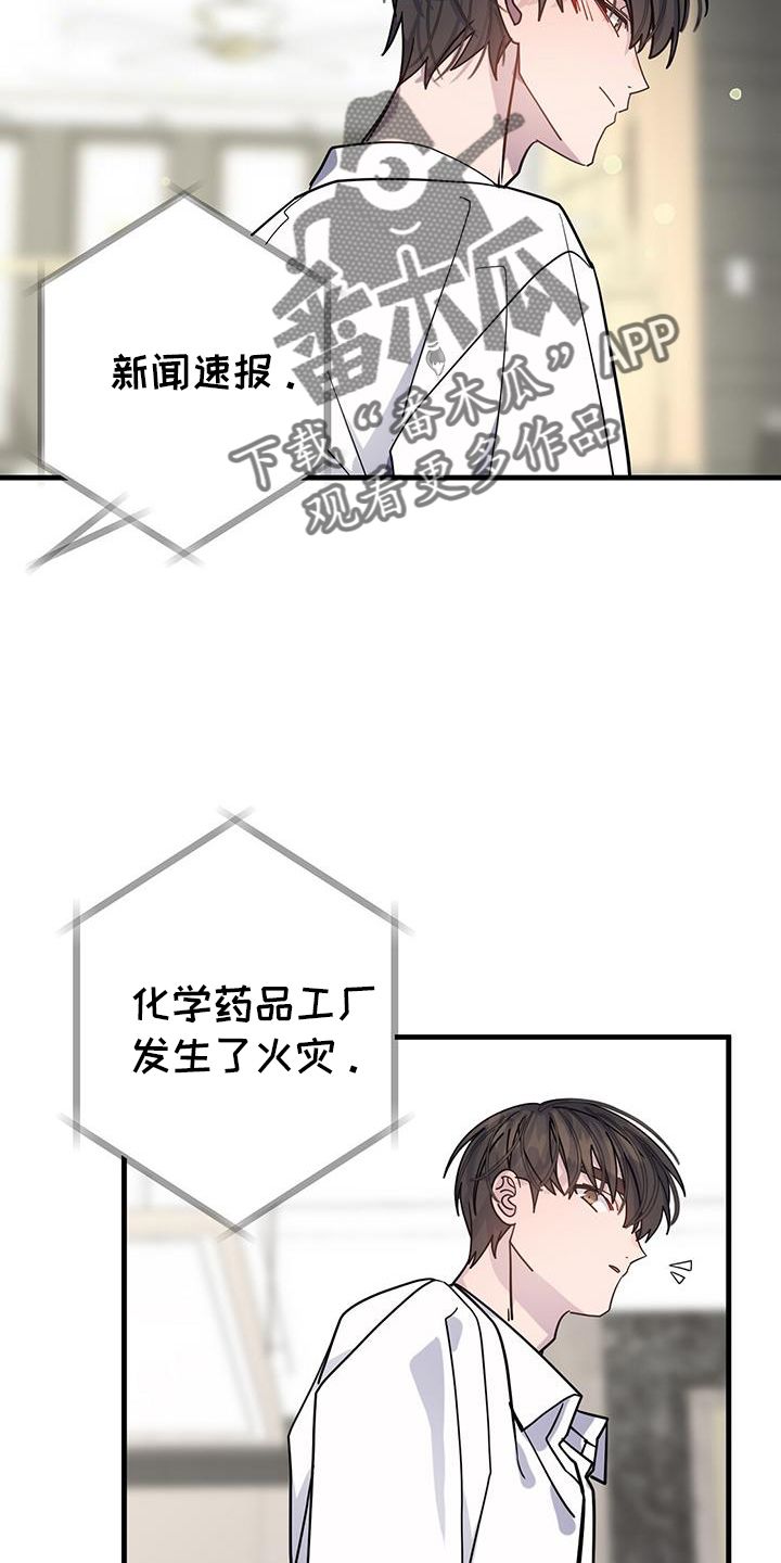 恋爱模拟游戏韩漫漫画,第111话5图