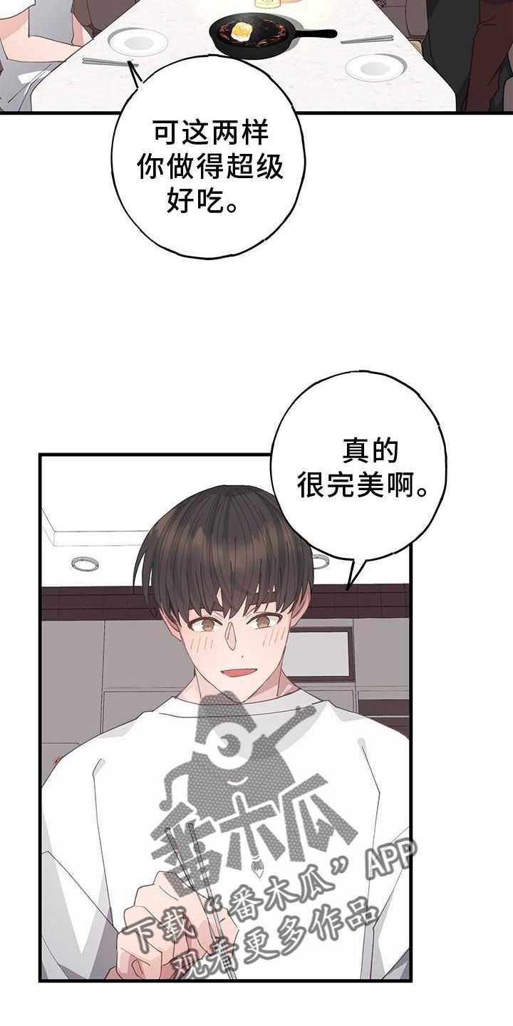 恋爱模拟游戏韩漫漫画,第73话5图