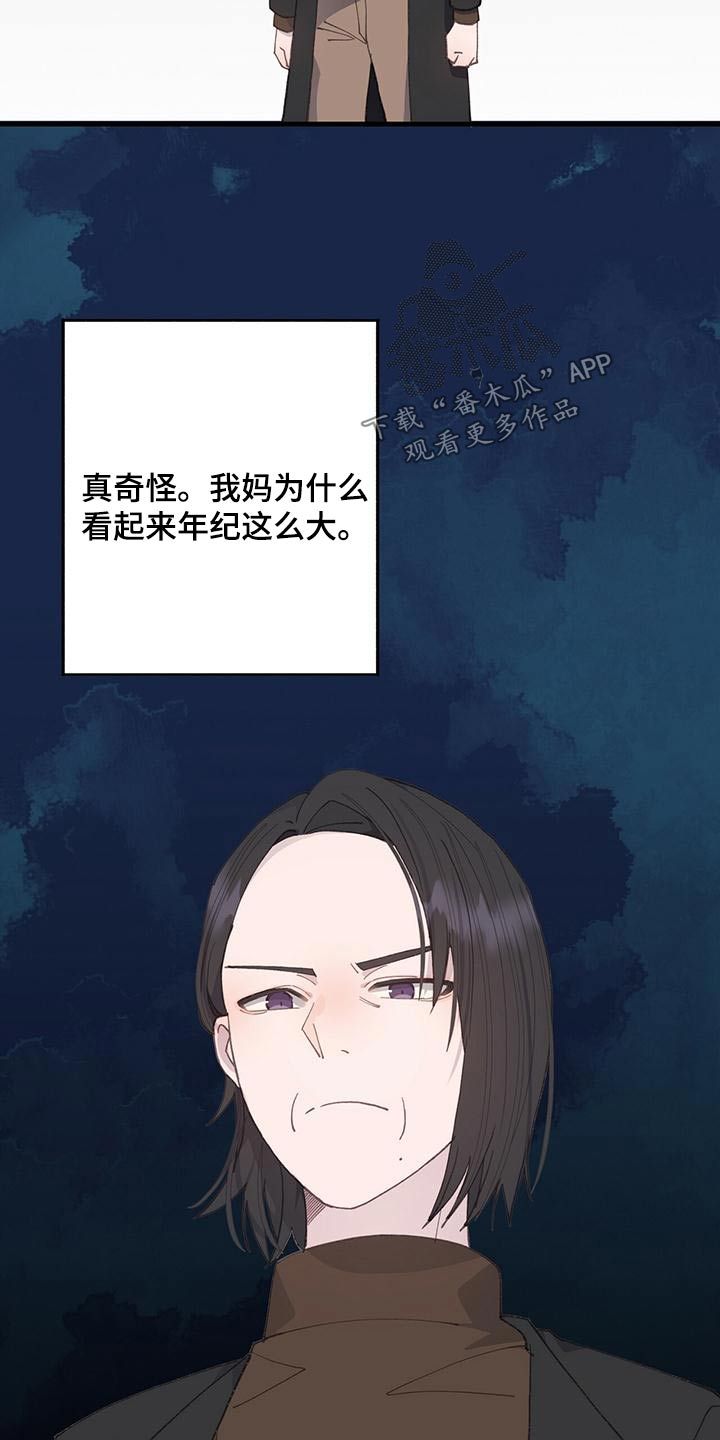 恋爱模拟游戏推荐手游漫画,第40话5图