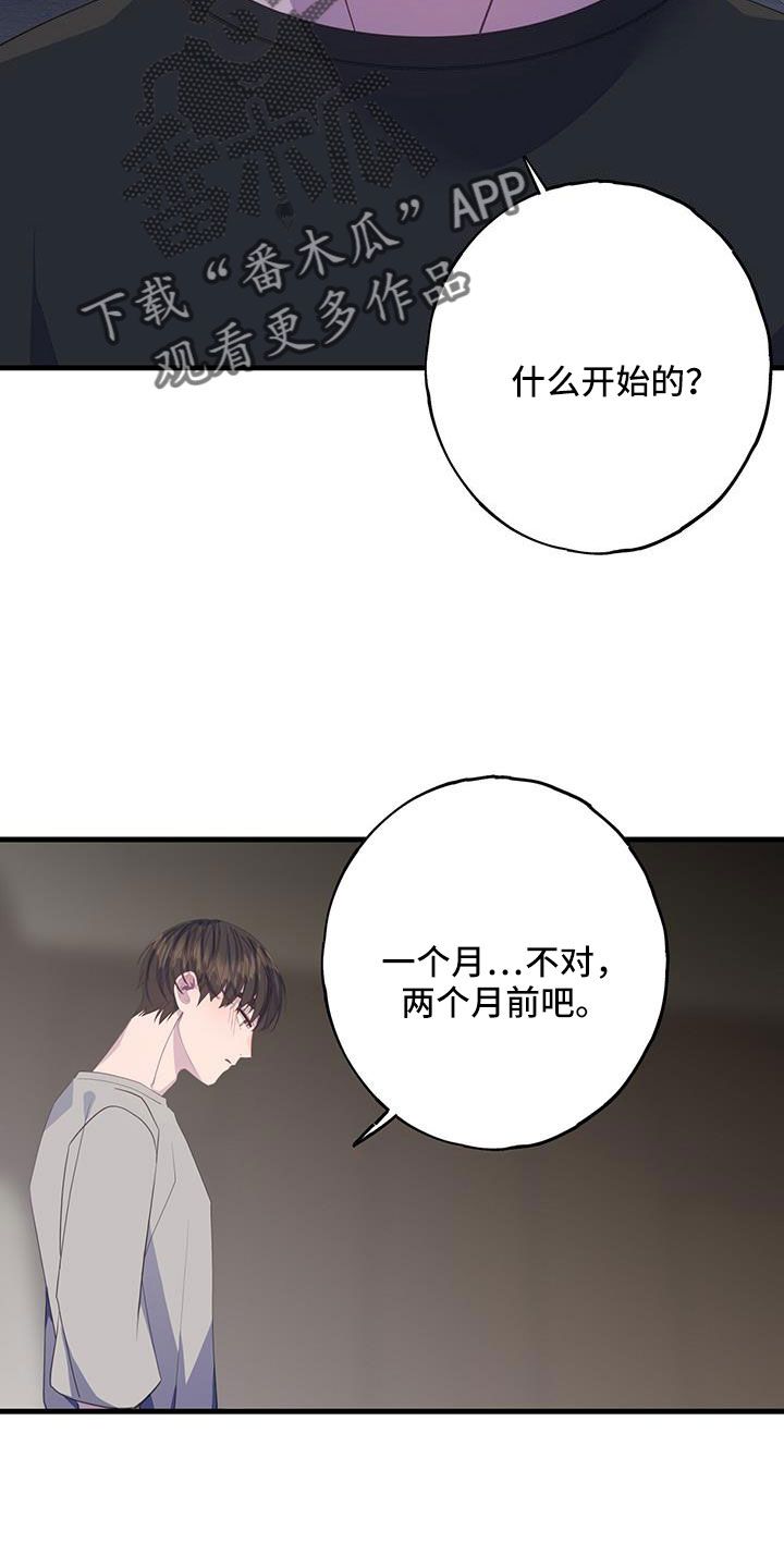 恋爱模拟游戏单机版漫画,第100话1图