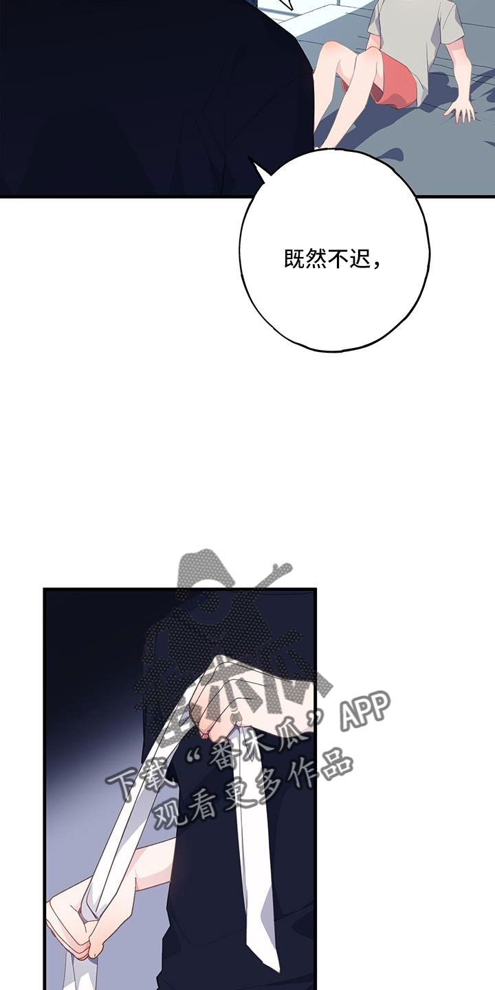 恋爱模拟游戏完整版漫画,第91话1图