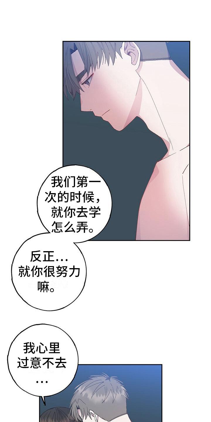 恋爱模拟游戏都叫什么名字漫画,第10话1图