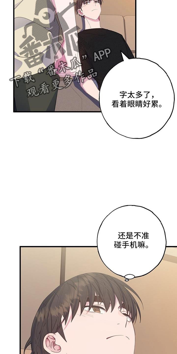 恋爱模拟游戏怎么挣钱漫画,第84话2图