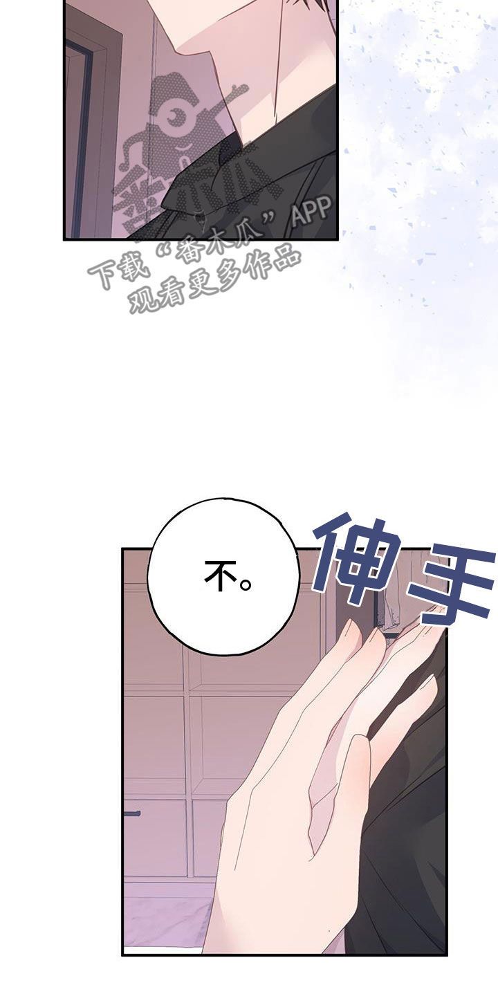 Steam恋爱模拟游戏漫画,第132话4图