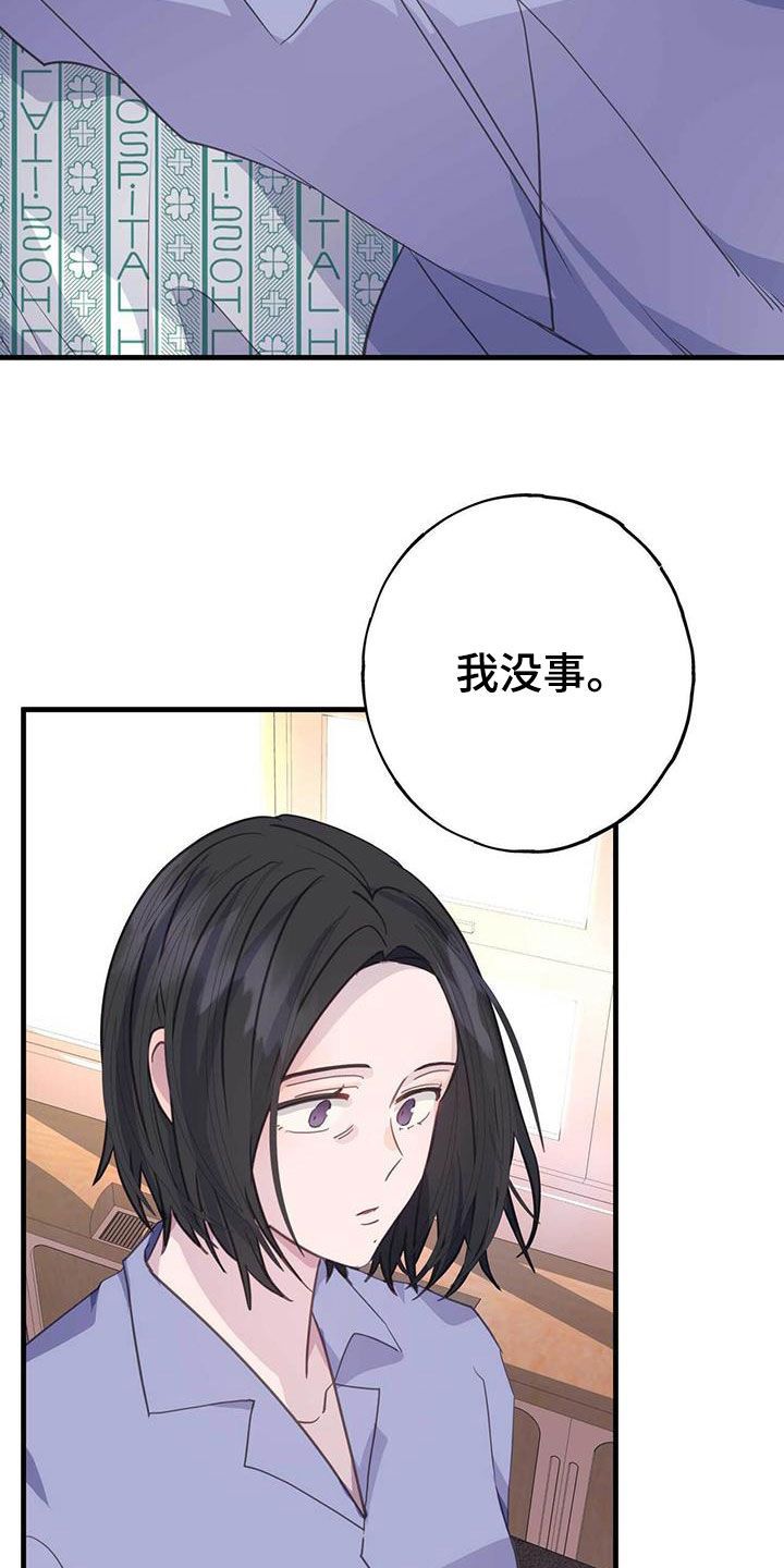 恋爱模拟游戏下载中文版漫画,第128话4图