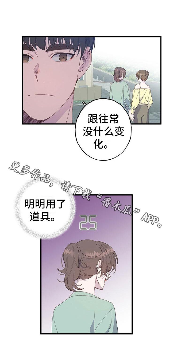 恋爱模拟游戏完整版漫画,第17话2图