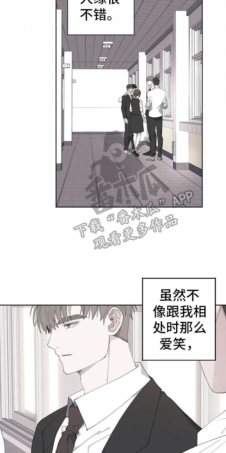 恋爱模拟游戏中文版漫画,第19话3图