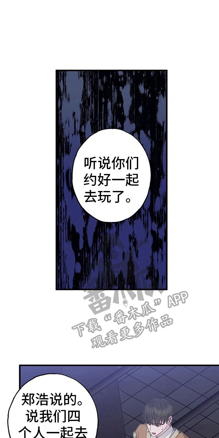 恋爱模拟游戏英文漫画,第28话4图