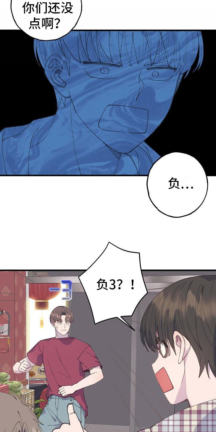 恋爱模拟游戏小说漫画,第19话5图