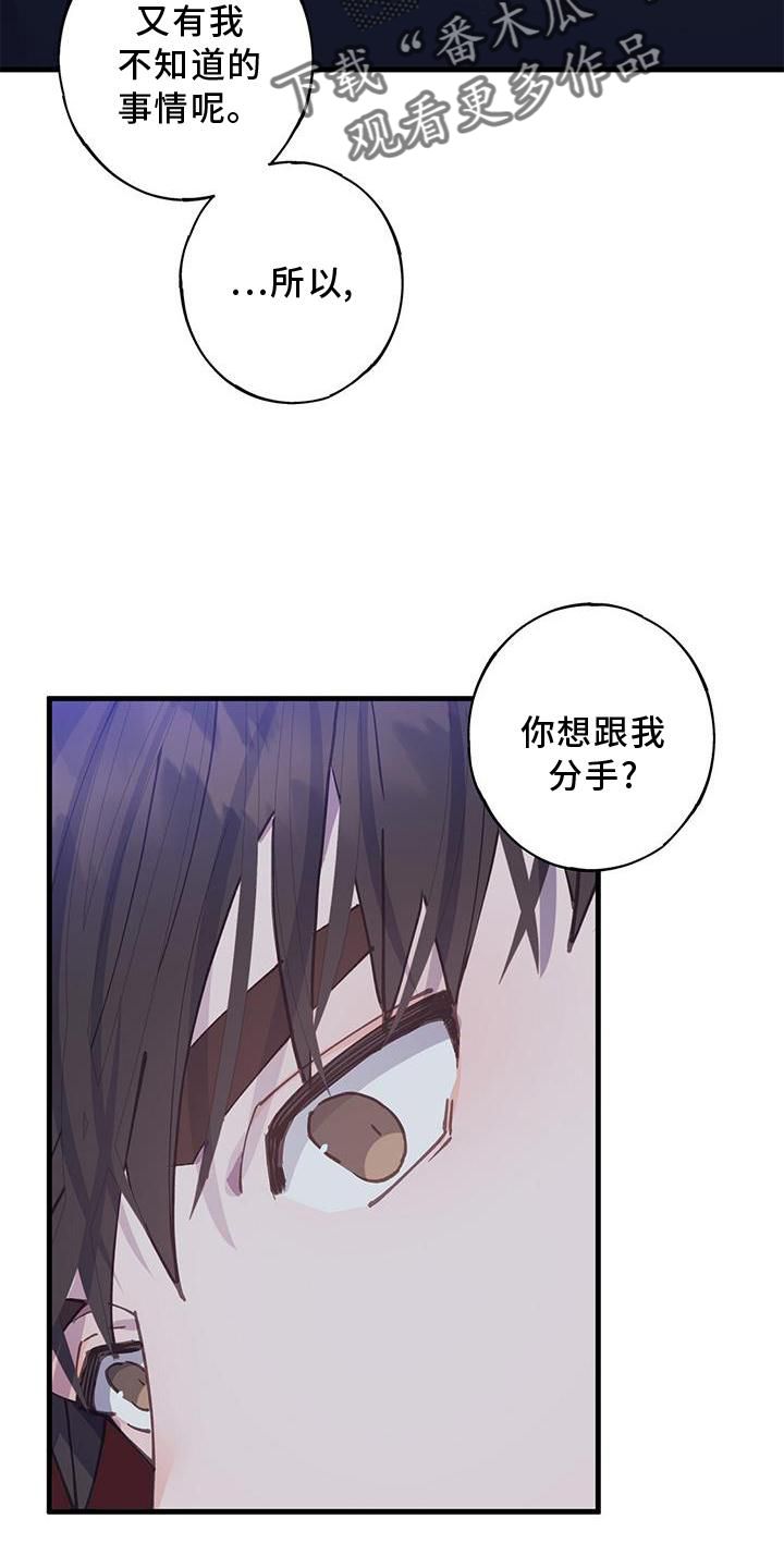 恋爱模拟游戏攻略漫画,第63话2图