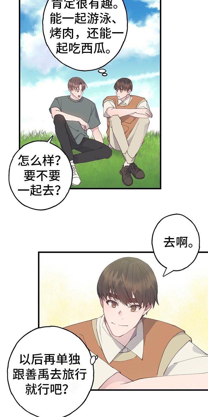 恋爱模拟游戏破解版漫画,第24话2图