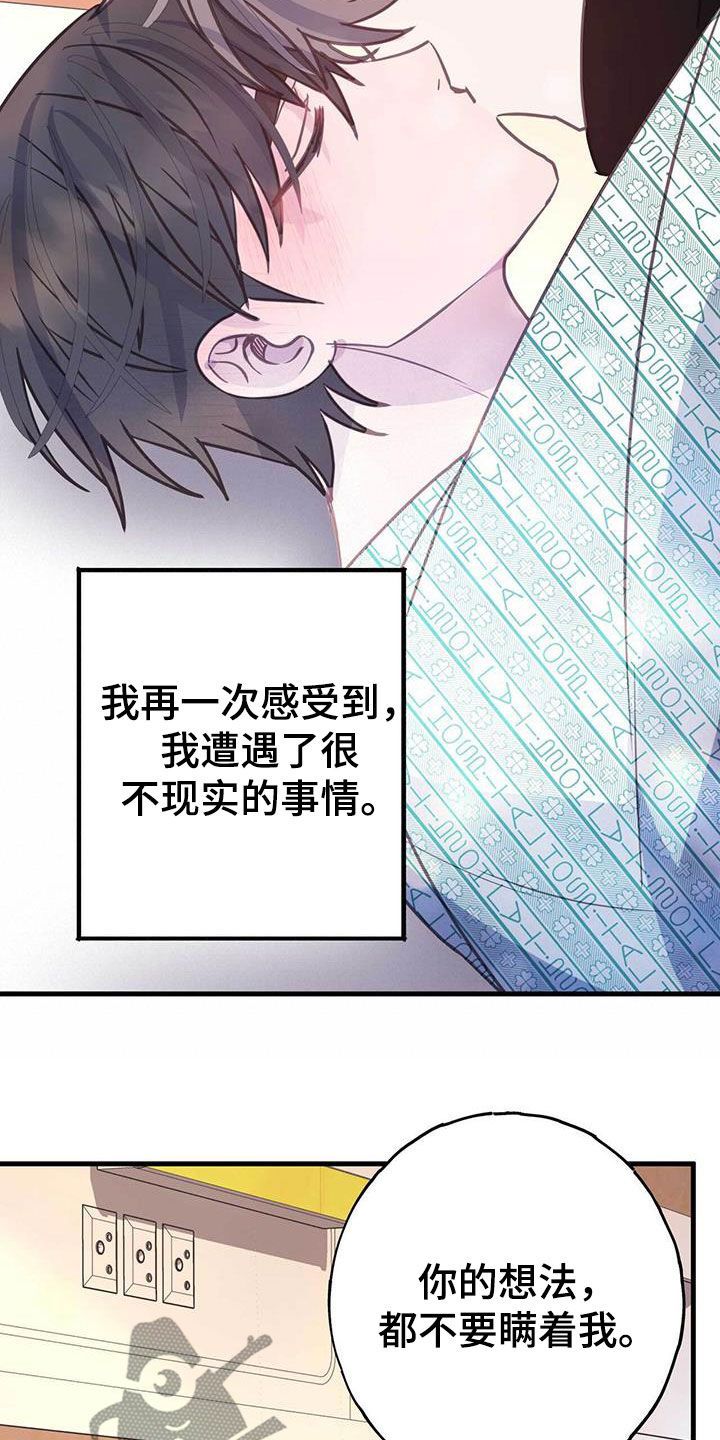 模拟游戏美女漫画,第129话5图