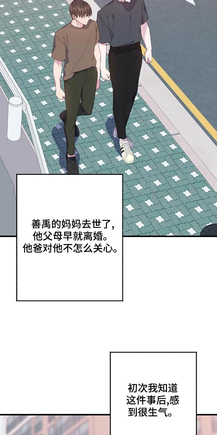 Steam恋爱模拟游戏漫画,第39话2图