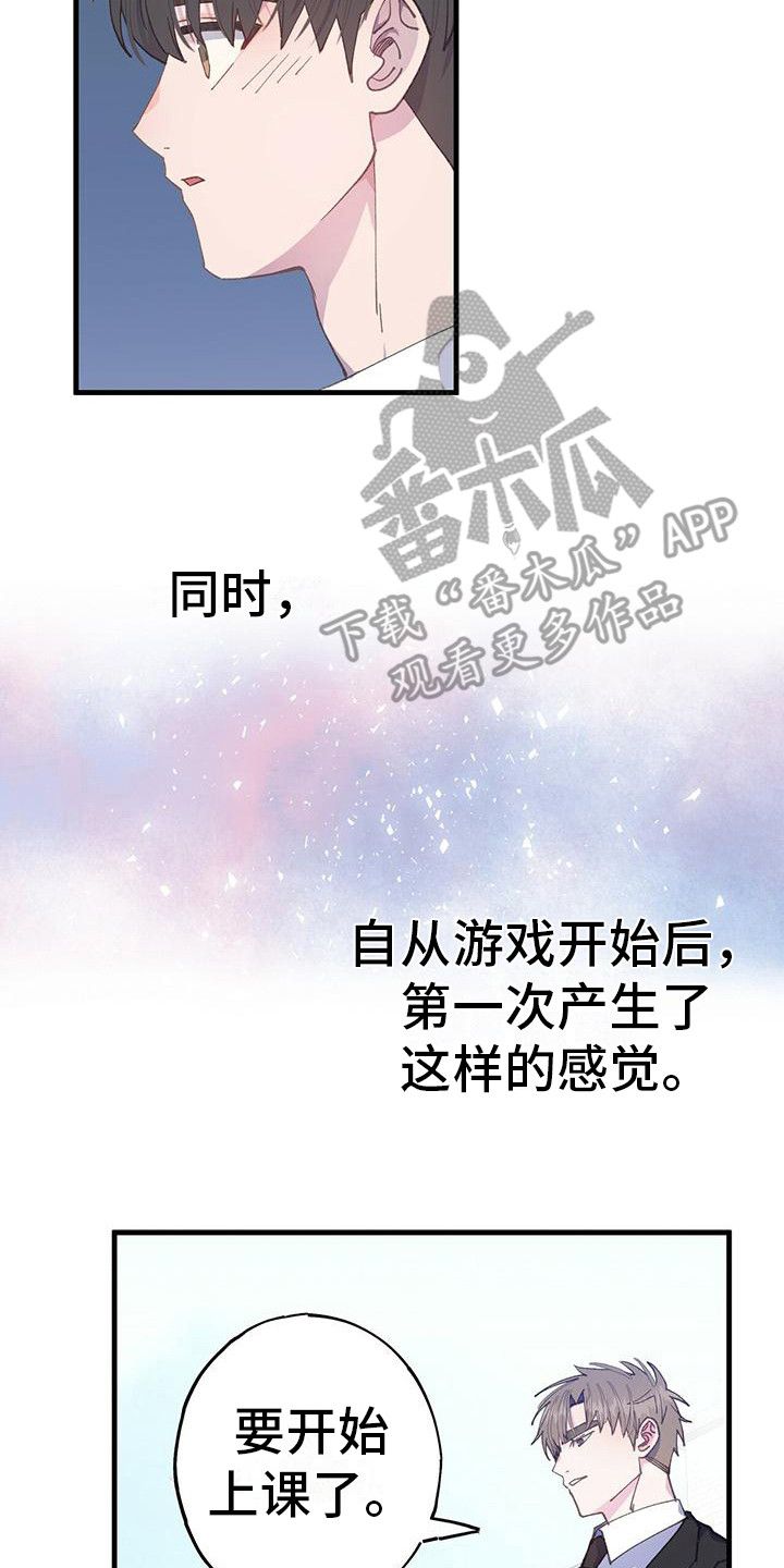 宝可梦恋爱模拟游戏漫画,第36话3图