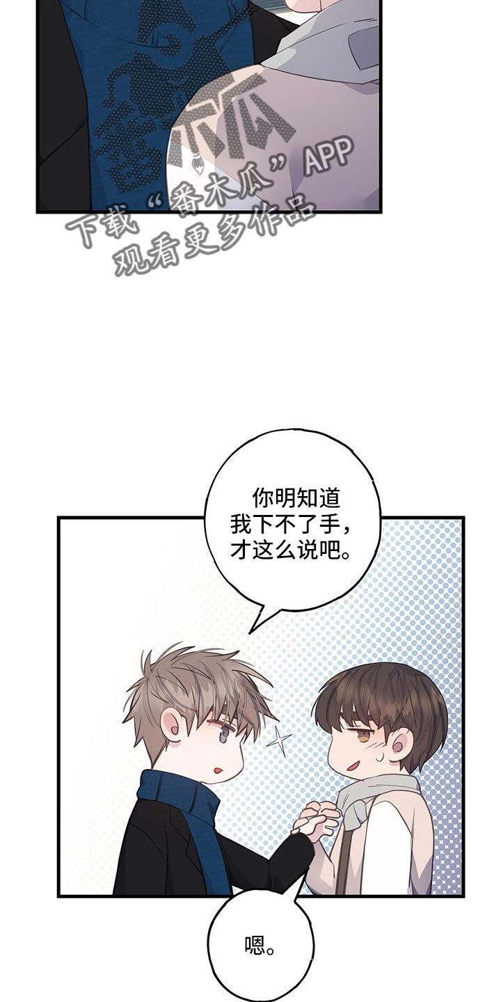 恋爱模拟游戏真人手游漫画,第83话1图