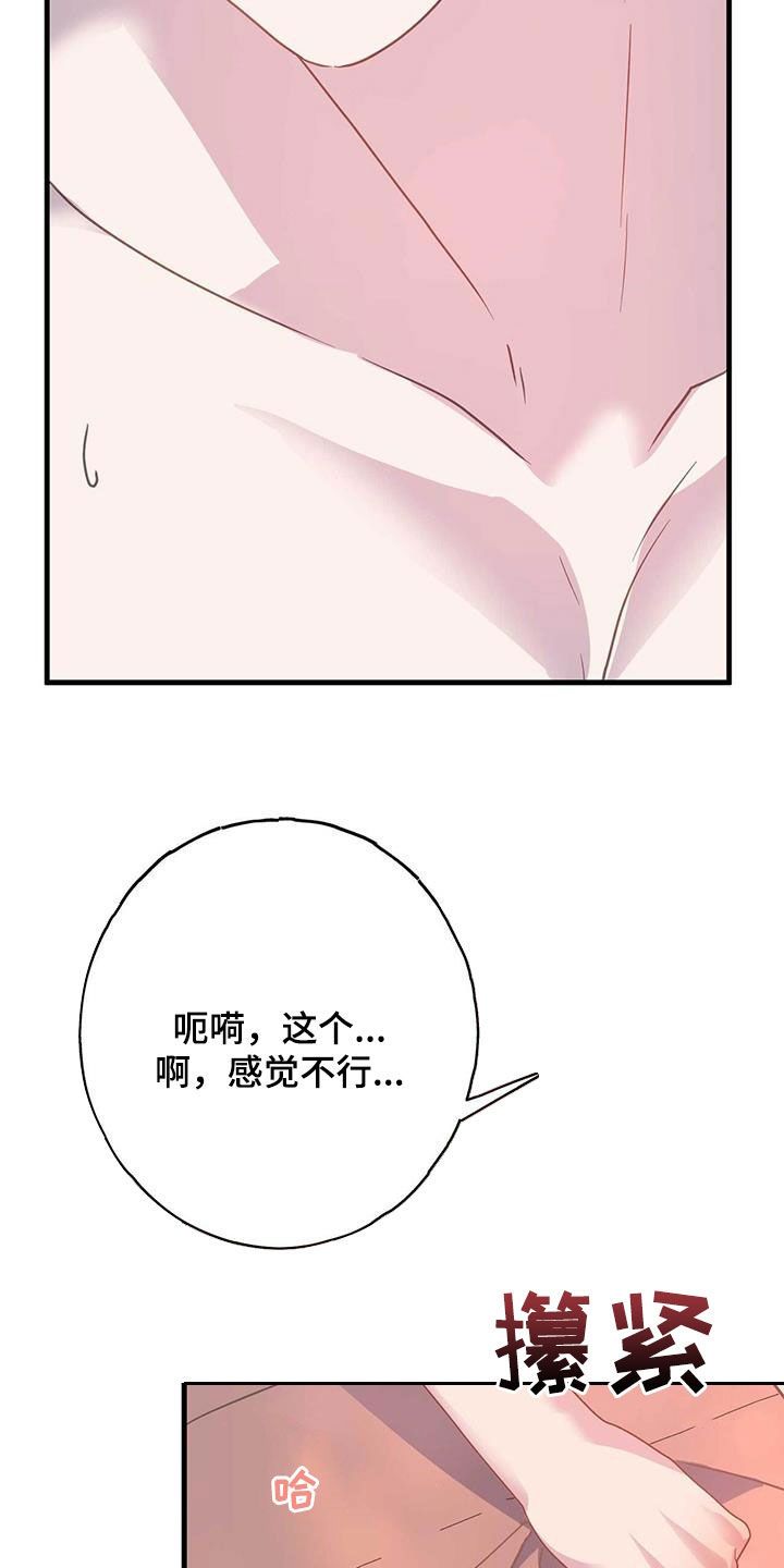 恋爱模拟游戏单机版漫画,第141话1图