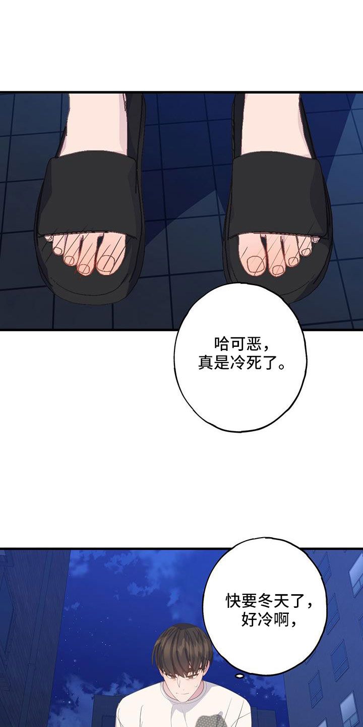 恋爱模拟游戏推荐手机漫画,第96话5图