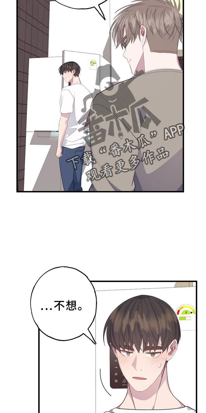 恋爱模拟游戏漫画,第79话5图