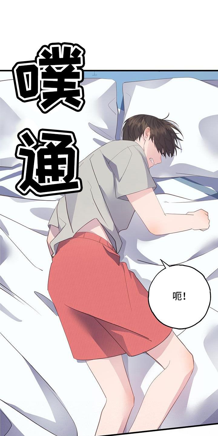 恋爱模拟游戏哪个最好漫画,第91话1图