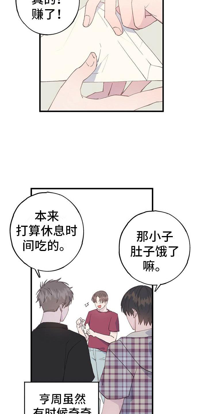 恋爱模拟游戏英文漫画,第13话5图