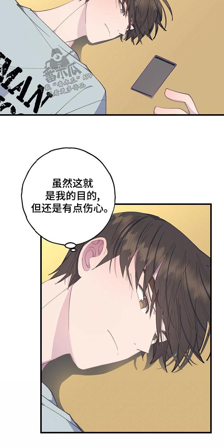 恋爱单选题漫画,第51话3图