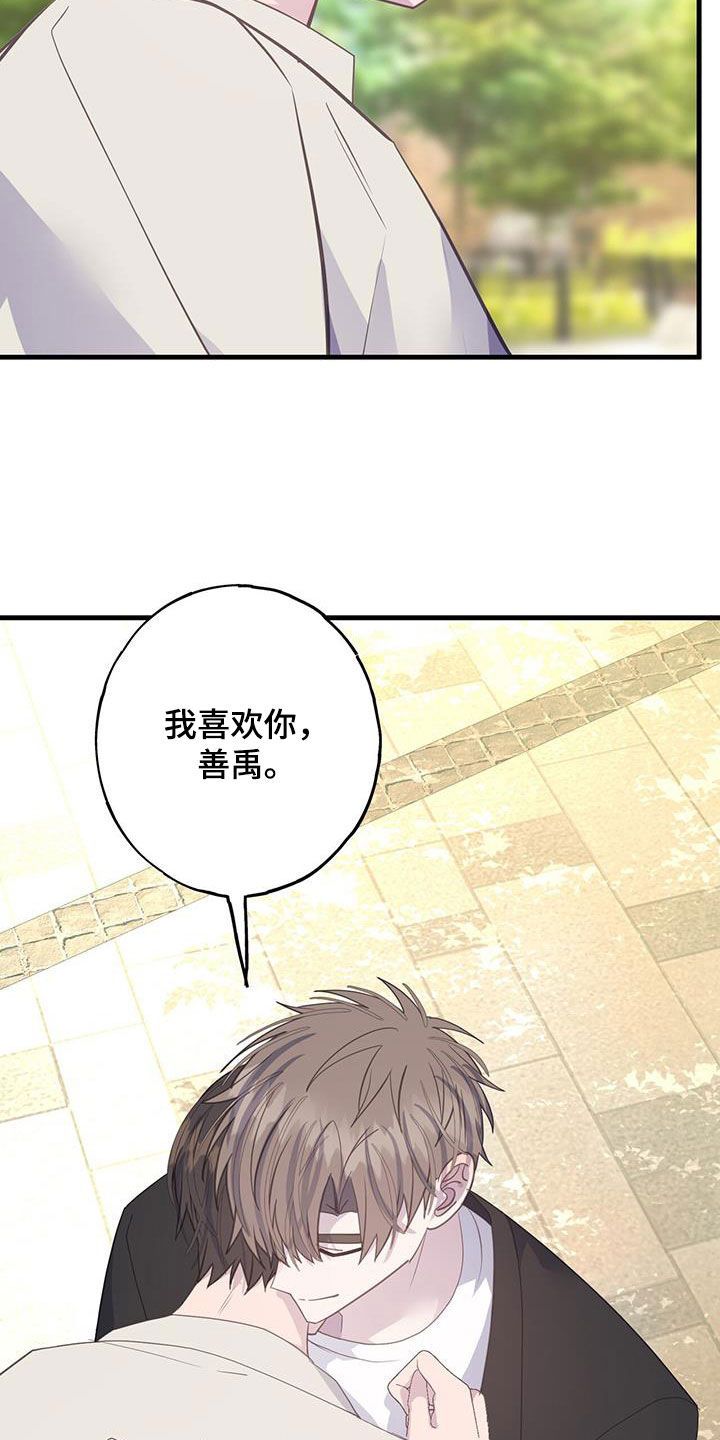 恋爱模拟游戏抖音漫画,第130话3图