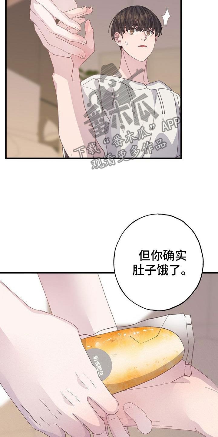 恋爱模拟游戏约会漫画,第105话3图