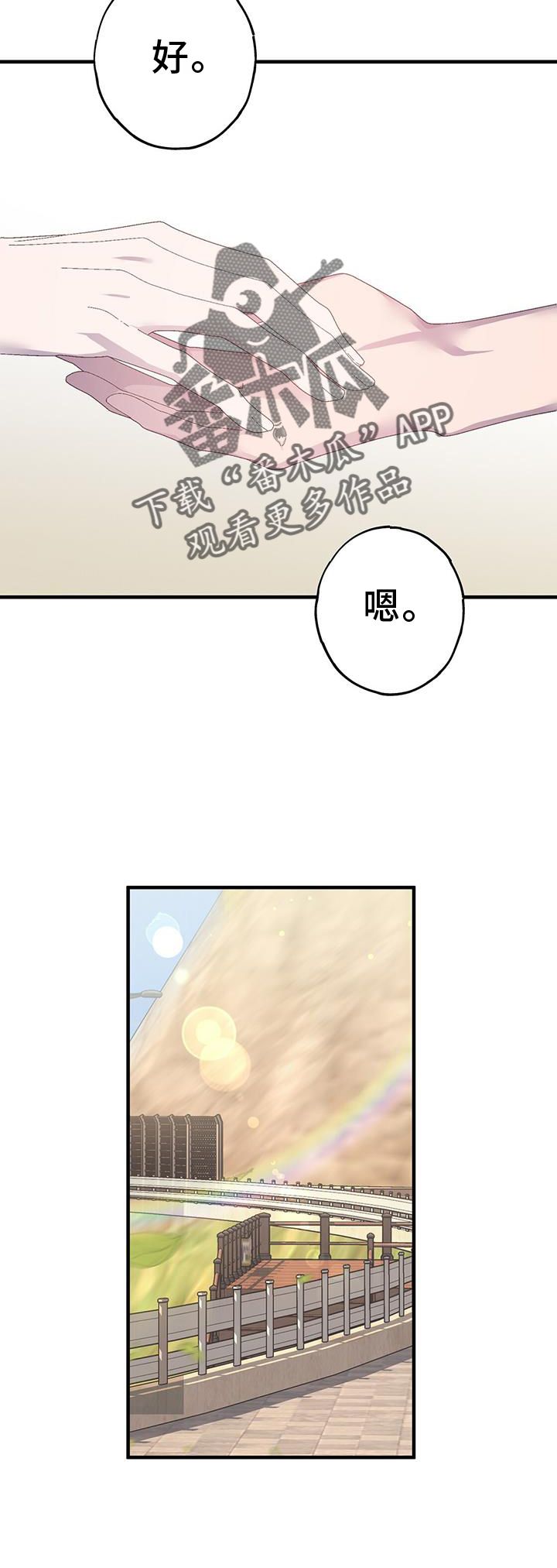 恋爱模拟游戏哪个最好漫画,第113话4图