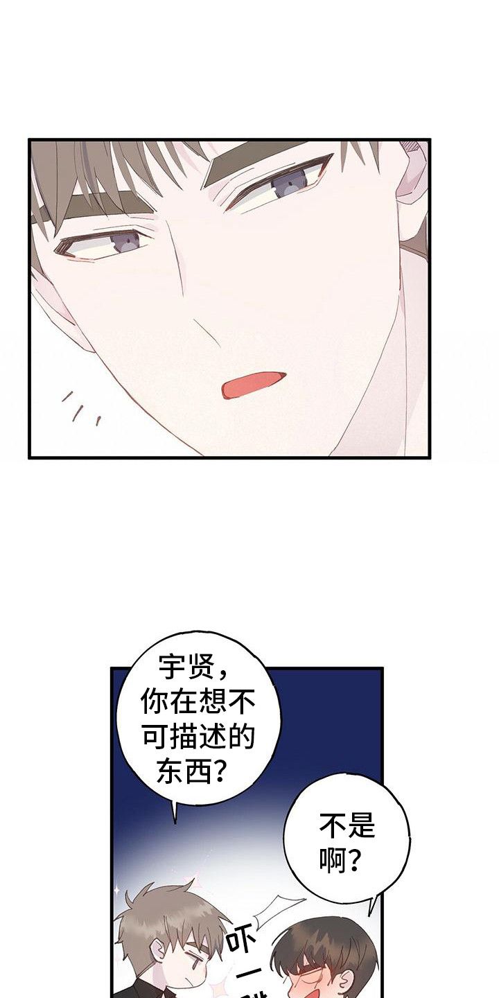 恋爱模拟游戏在哪里玩漫画,第18话1图