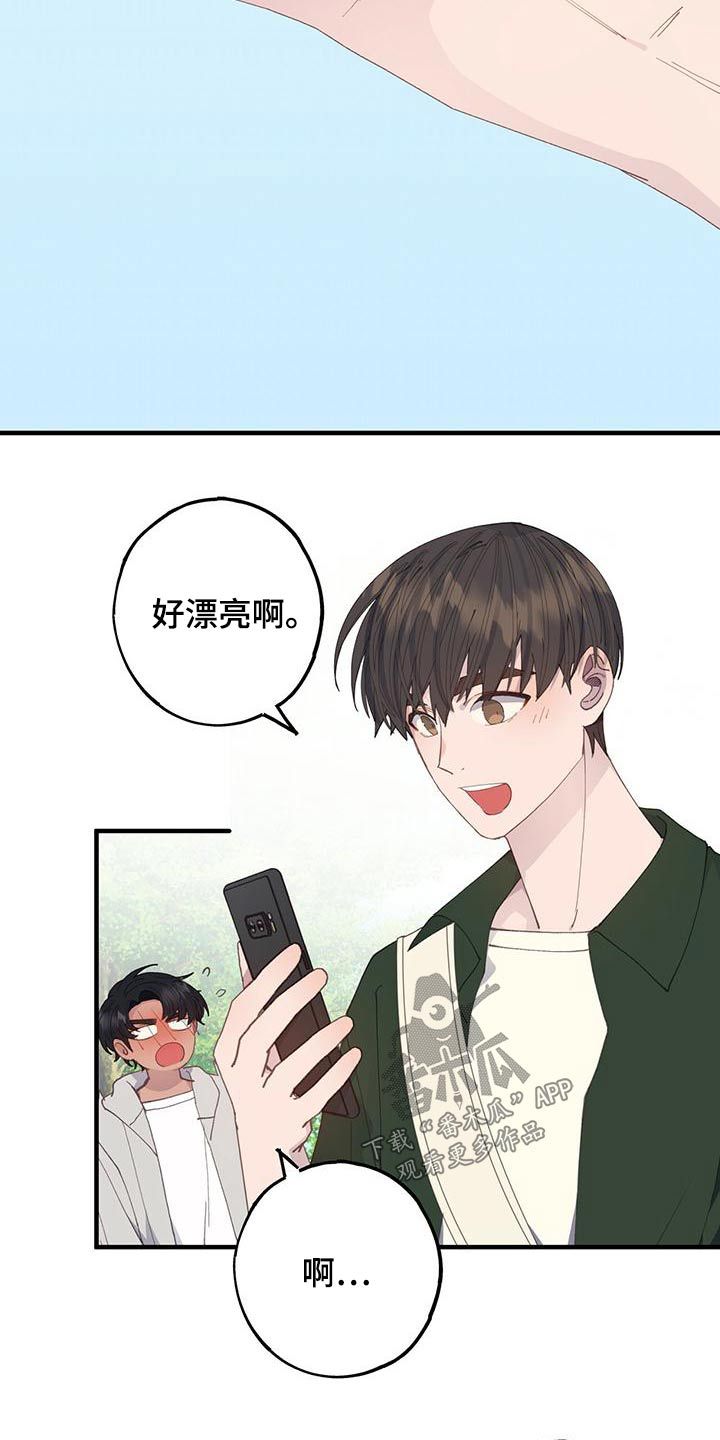 恋爱模拟游戏怎么下载漫画,第53话2图